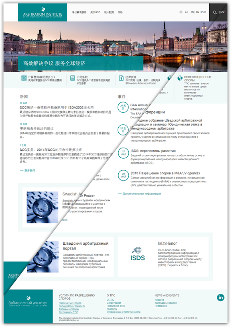 Skiljedomsinstitutet, andra språk, Limetta